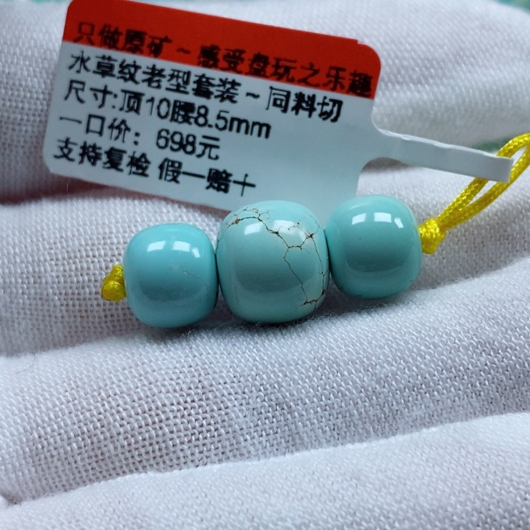 绿松石珠宝奇石未镶嵌我***鱼