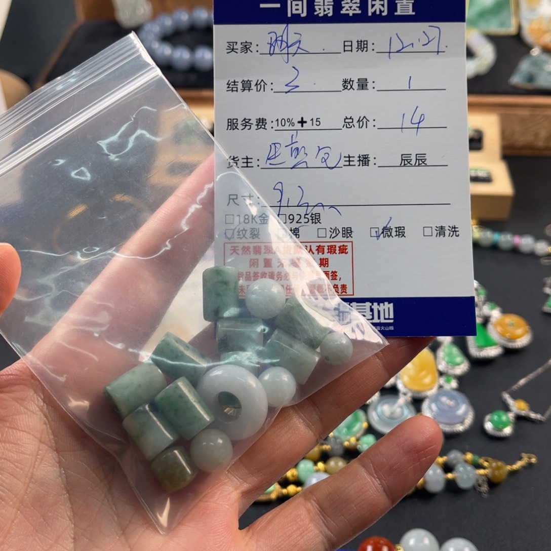 明***富翡翠未镶嵌手链买断不退换