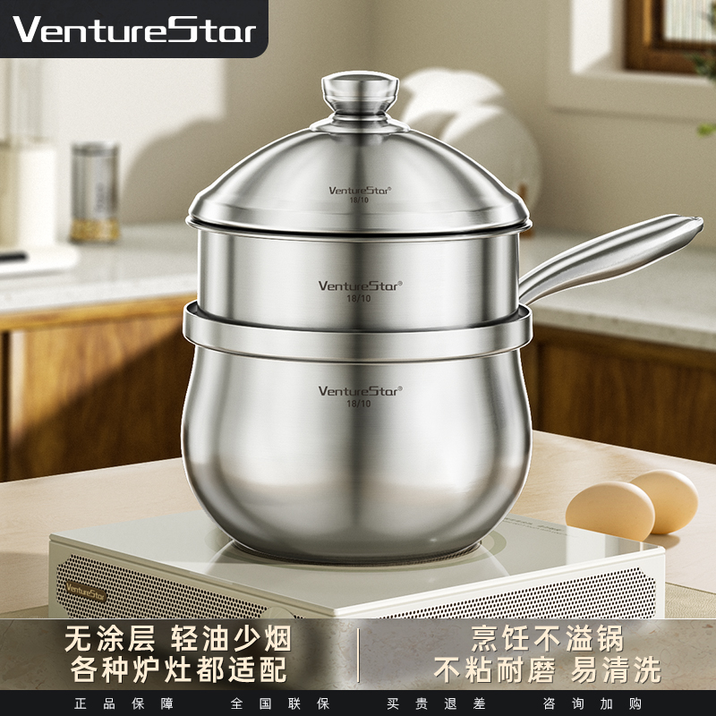 venturestar【双11活动返场】18-10奶锅不挑灶德系中式北欧极简奶锅
