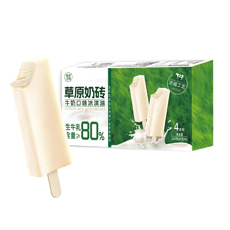 零度企鹅草原奶砖牛奶口味冰淇淋 268g/盒雪糕同城配