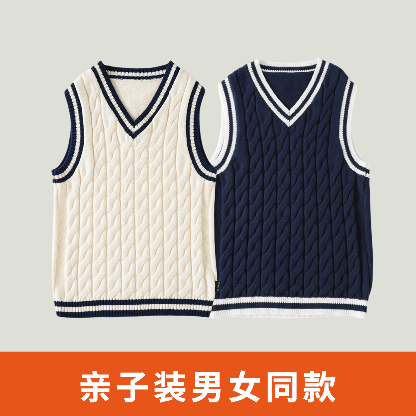 精致马甲针织衫亲子装秋冬新款学院风撞色简约款舒适亲肤基础百搭