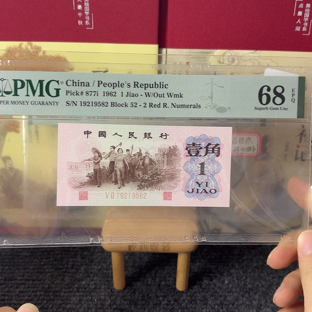 68分红二凸尾19582枉