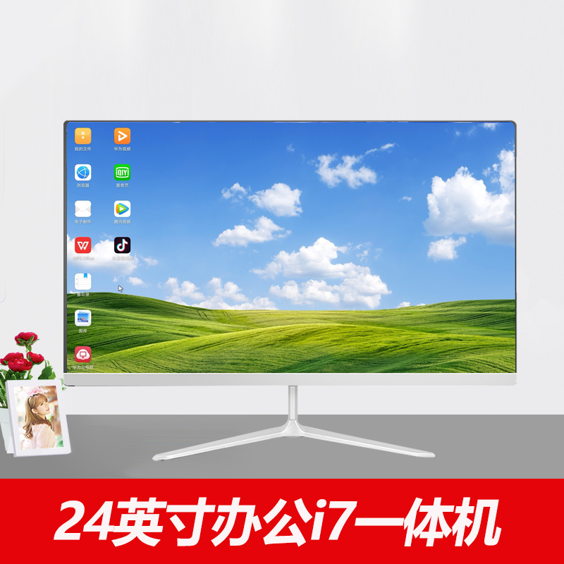 未拆封 KLKE/凯利科 24英寸I7办公电脑设计PS游戏CAD16G 512G