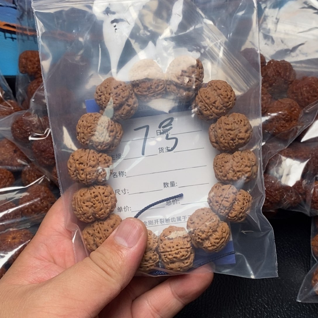 金刚菩提手串明***好7号大金刚