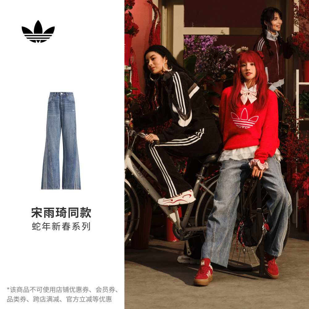 宋雨琦同款休闲阔腿直筒牛仔运动裤女秋季 阿迪达斯三叶草 JN0726