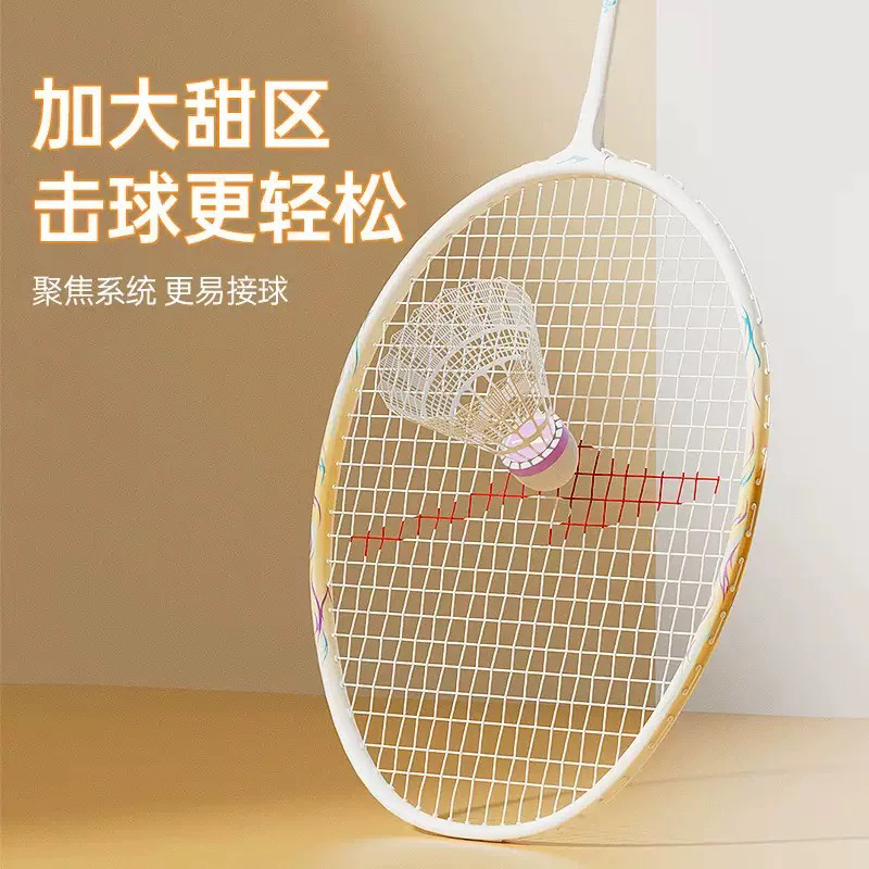 轻盈进攻高弹耐打羽毛球拍