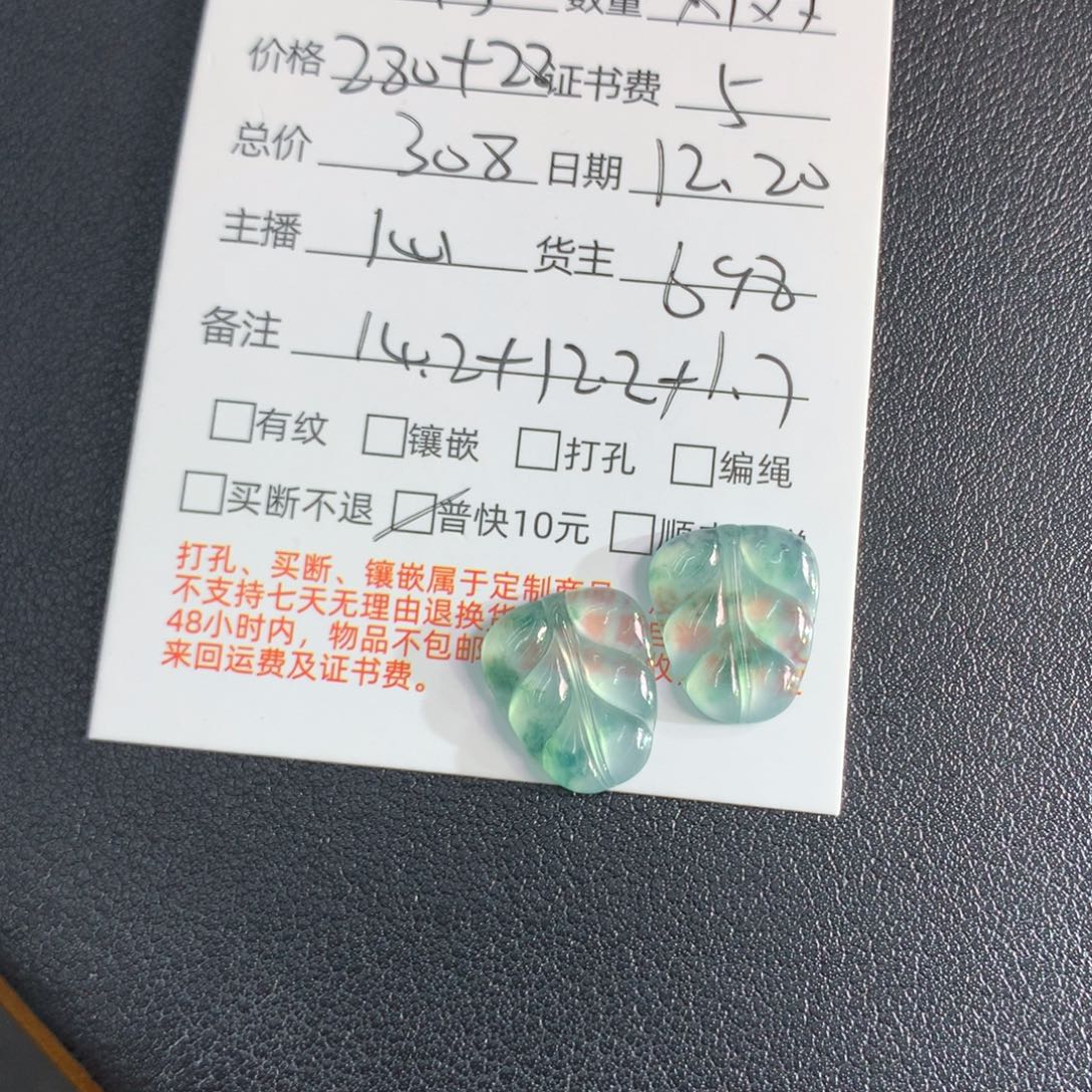 永***C翡翠未镶嵌颈饰翡翠未镶嵌