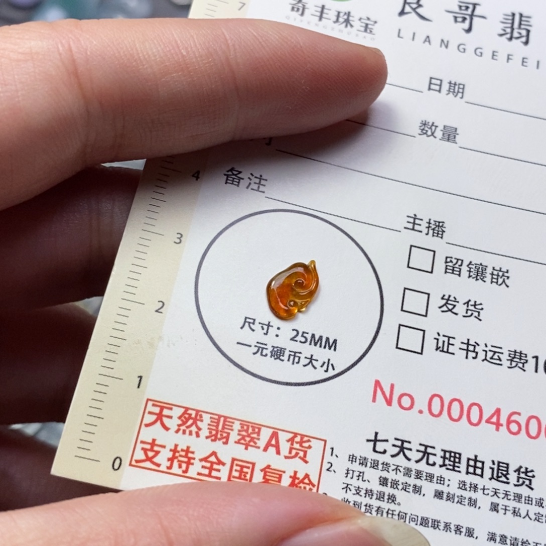 翡翠未镶嵌颈饰翡翠