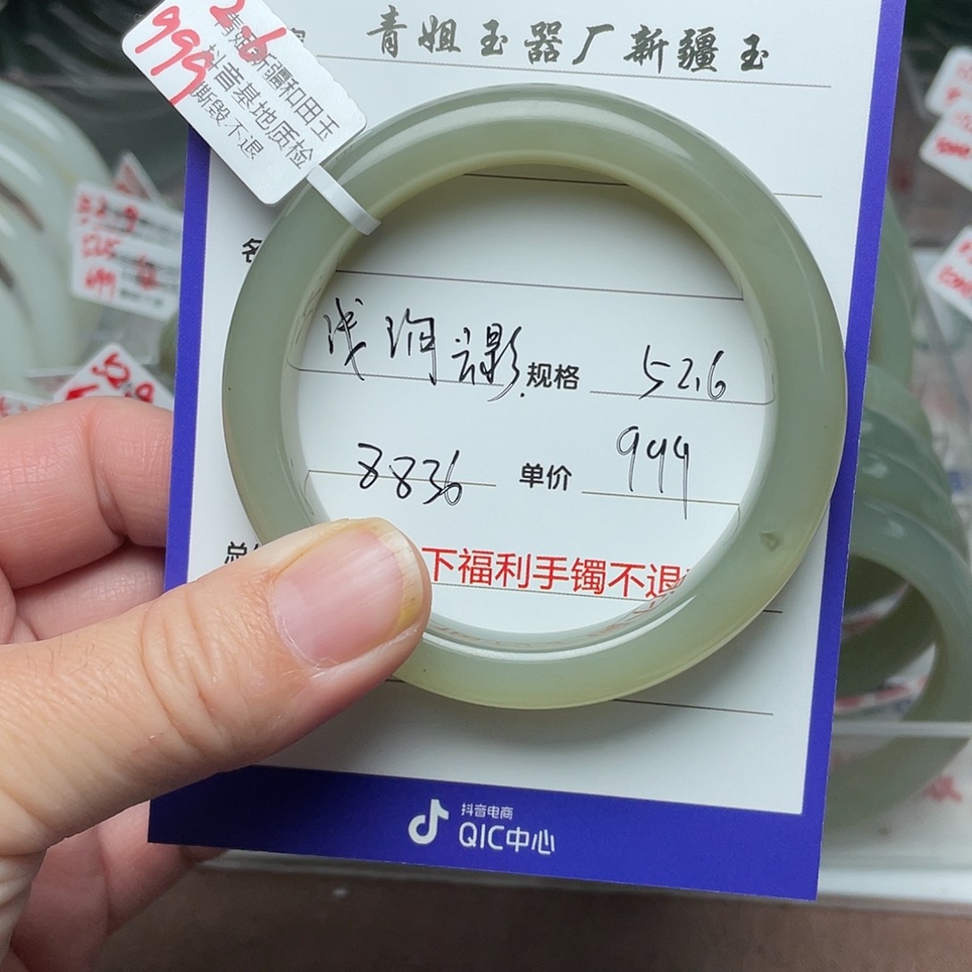 和田玉手镯未镶嵌浅**影