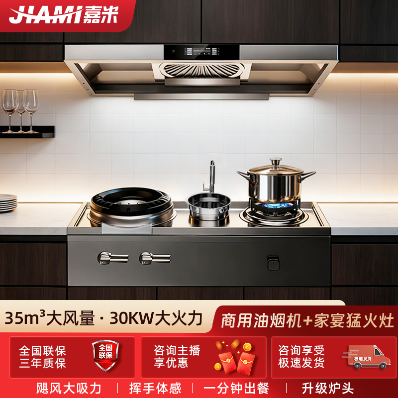 家用橱柜一体猛火灶别墅自建房定制家用带风机爆炒双灶家宴燃气灶