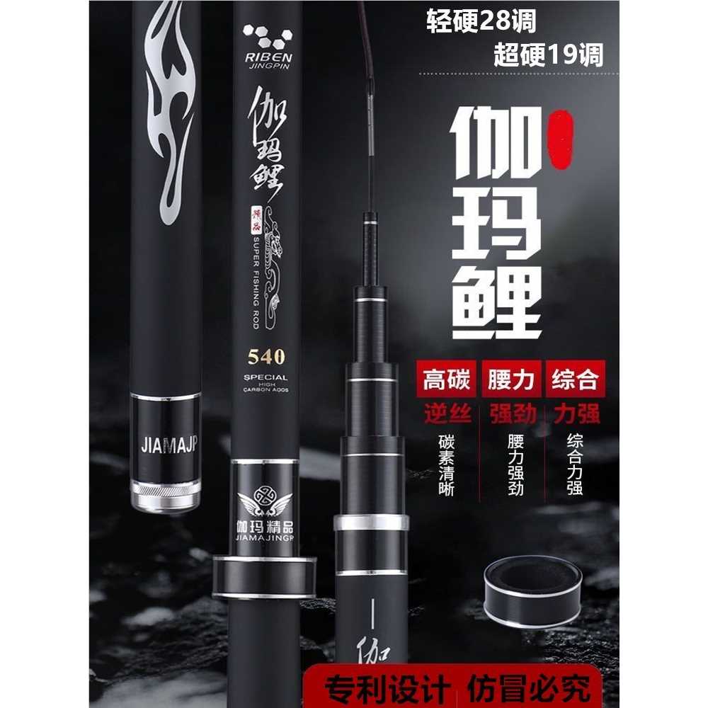 进口正品伽玛鲤碳纤维超轻超硬十大名牌鱼竿手杆台钓竿轻量综合竿