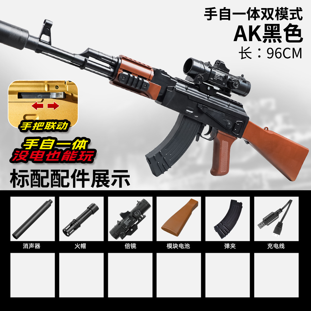 AK电动连发手自一体电动儿童玩具男孩玩具水弹玩具枪