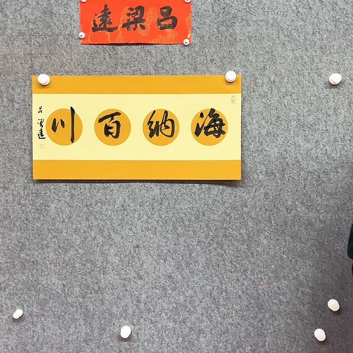 国画海纳百川作品