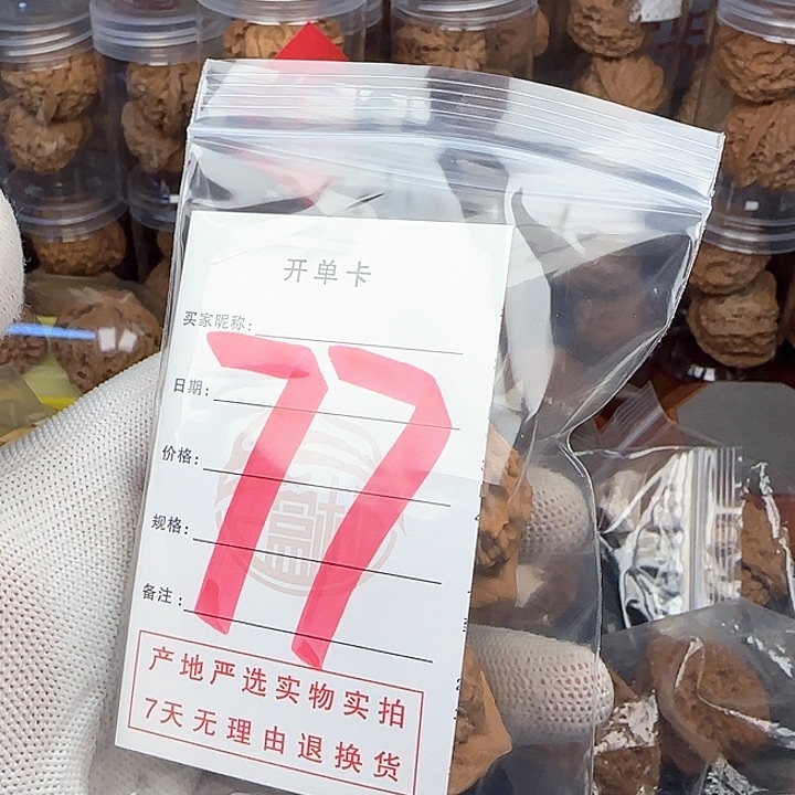 吊坠文玩核桃追*塔核桃