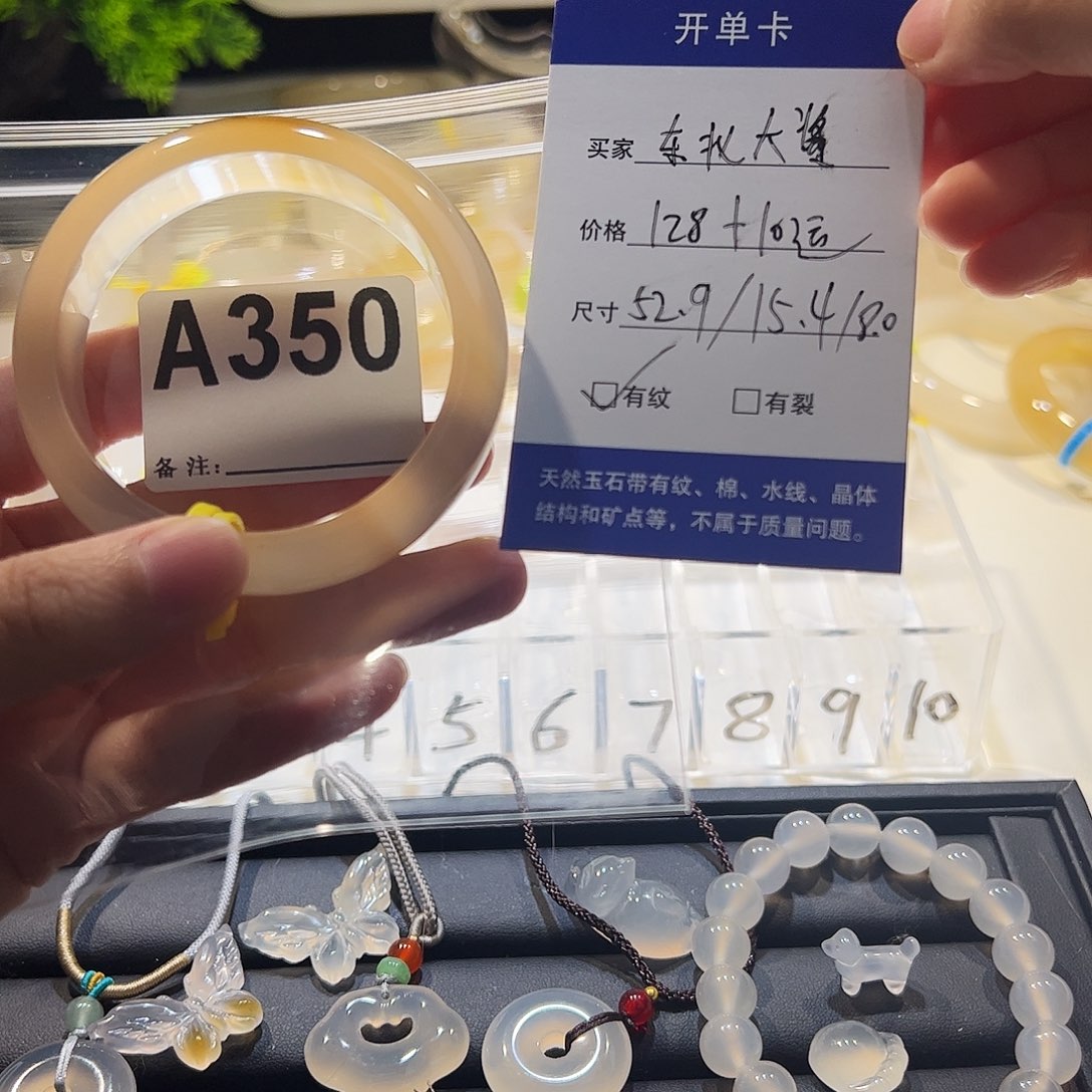 东***酱玛瑙/玉髓未镶嵌手镯