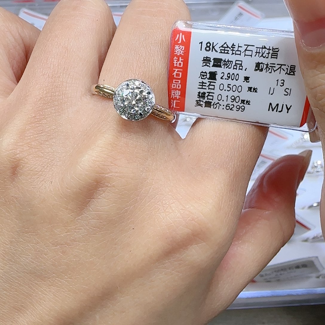 钻石戒指/指环18K金镶嵌