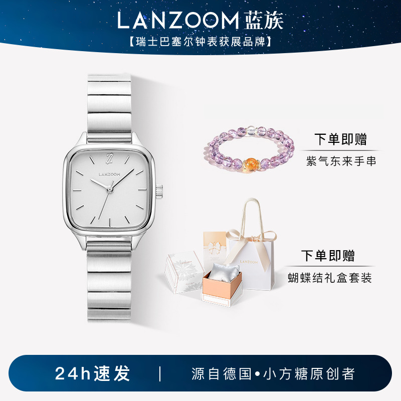 【圣诞礼物】德国LANZOOM蓝族白银小方块手表女款小方表简约百搭