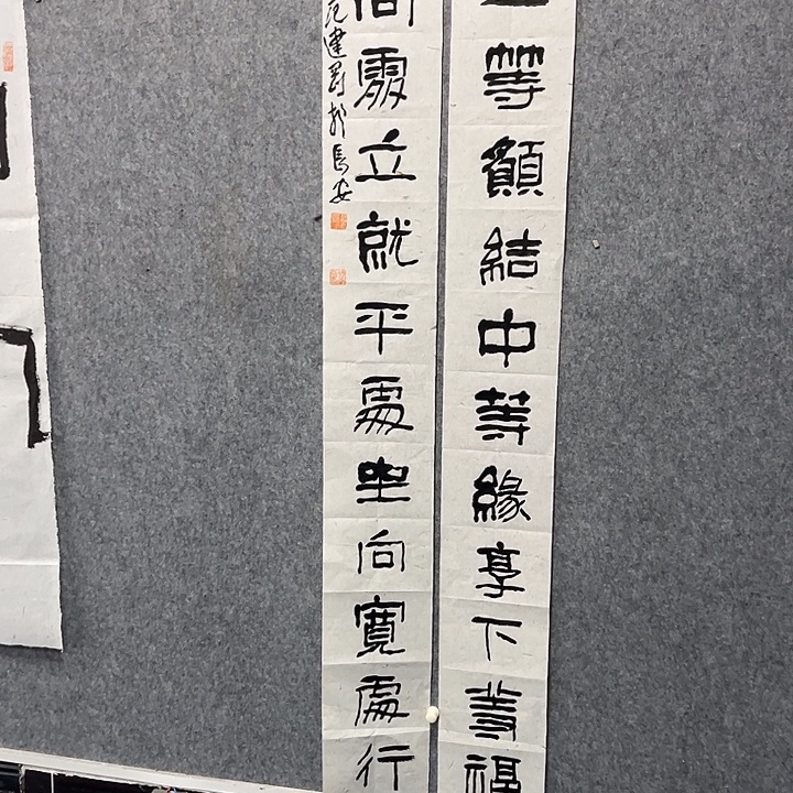 书法范建刚书法作品