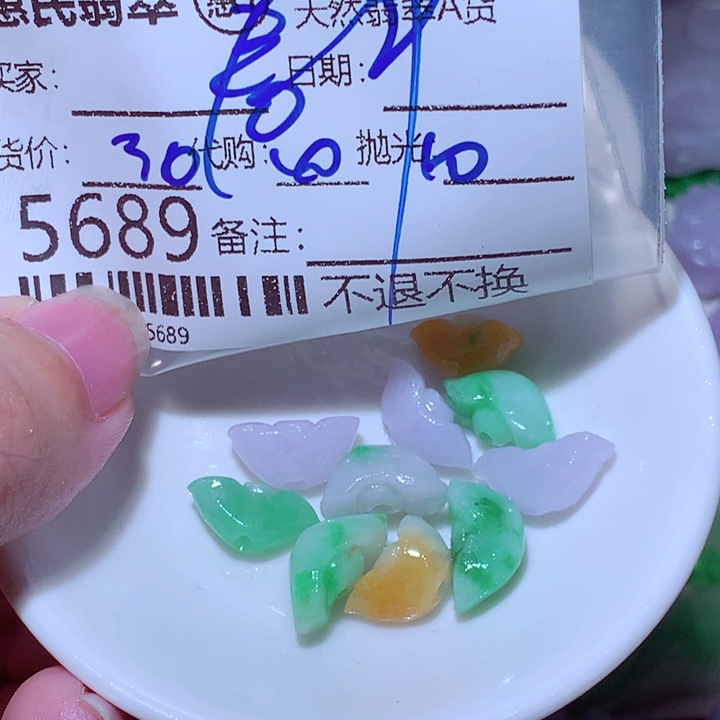 君***茶翡翠未镶嵌颈饰这
