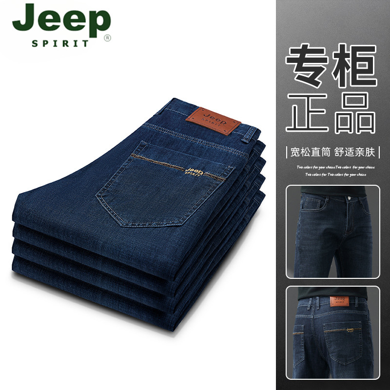 EEP吉普牛仔裤男款春夏季新款时尚潮流宽松直筒裤子男百搭休闲裤