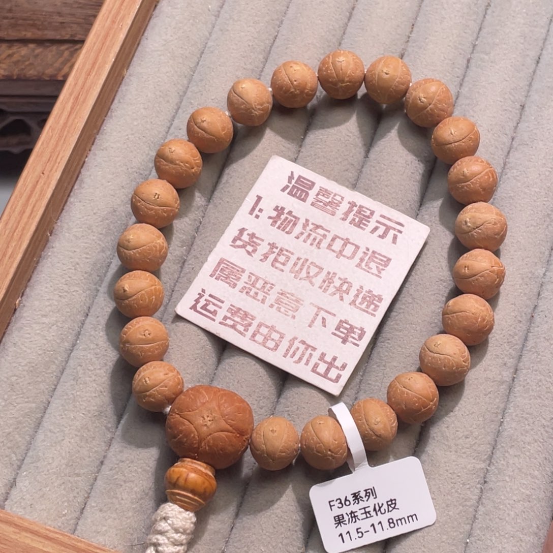 凤眼菩提吊坠11.5-11.8黄金瞳玉化