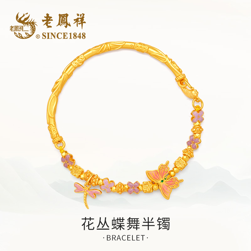 老鳯祥 925银手镯 花丛蝶舞半镯手工轻奢时尚女士复古A