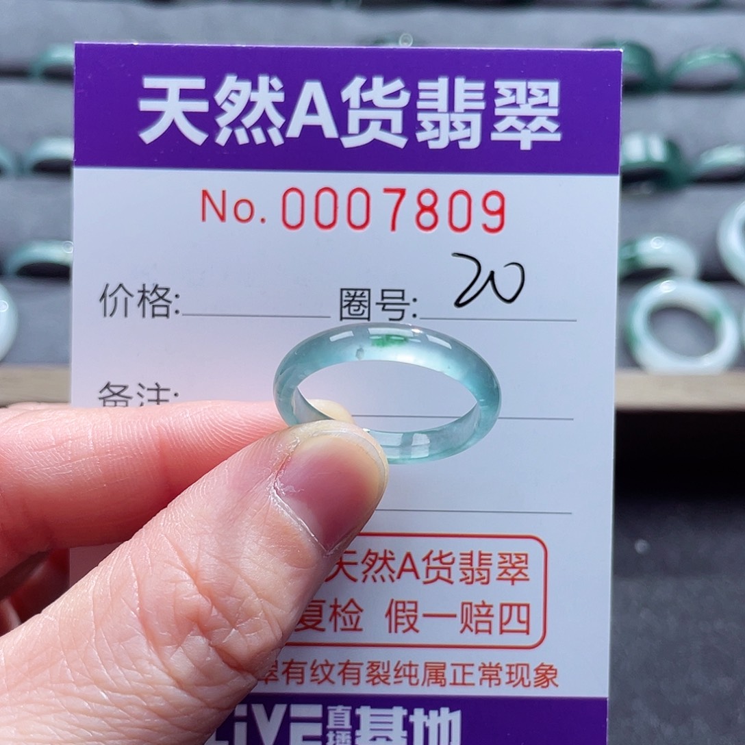 翡翠戒指未镶嵌戒指