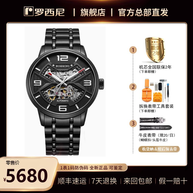 【X 概念表】519931 炫酷黑色  全自动机械  背透 罗西尼