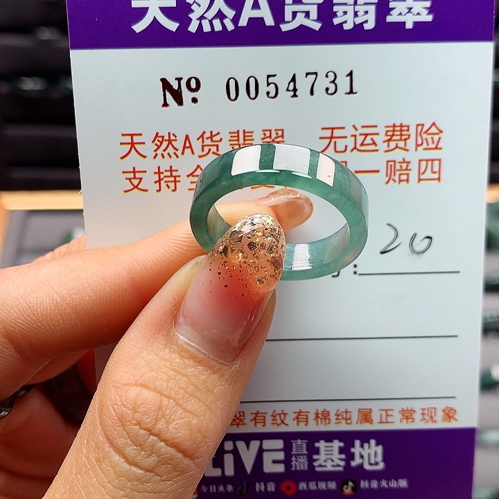 翡翠戒指未镶嵌卡牌