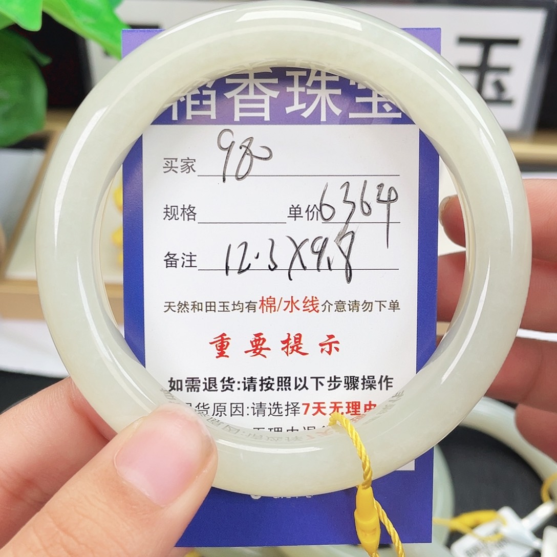 L***y和田玉未镶嵌手镯