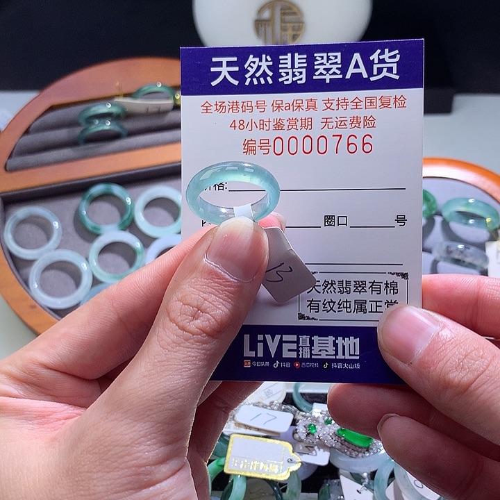 翡翠戒指未镶嵌翡翠