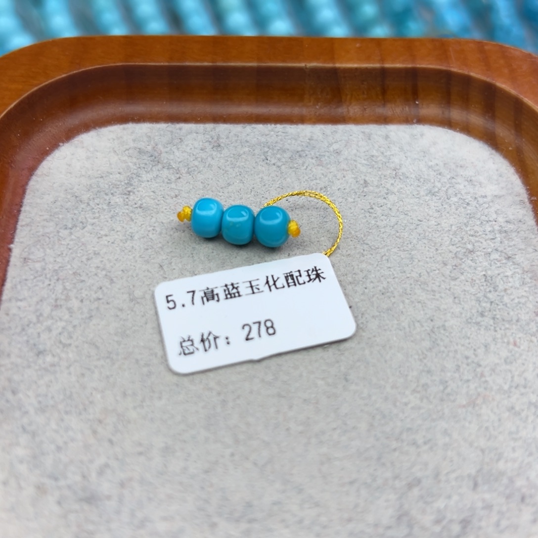 绿松石未镶嵌珠宝半成品