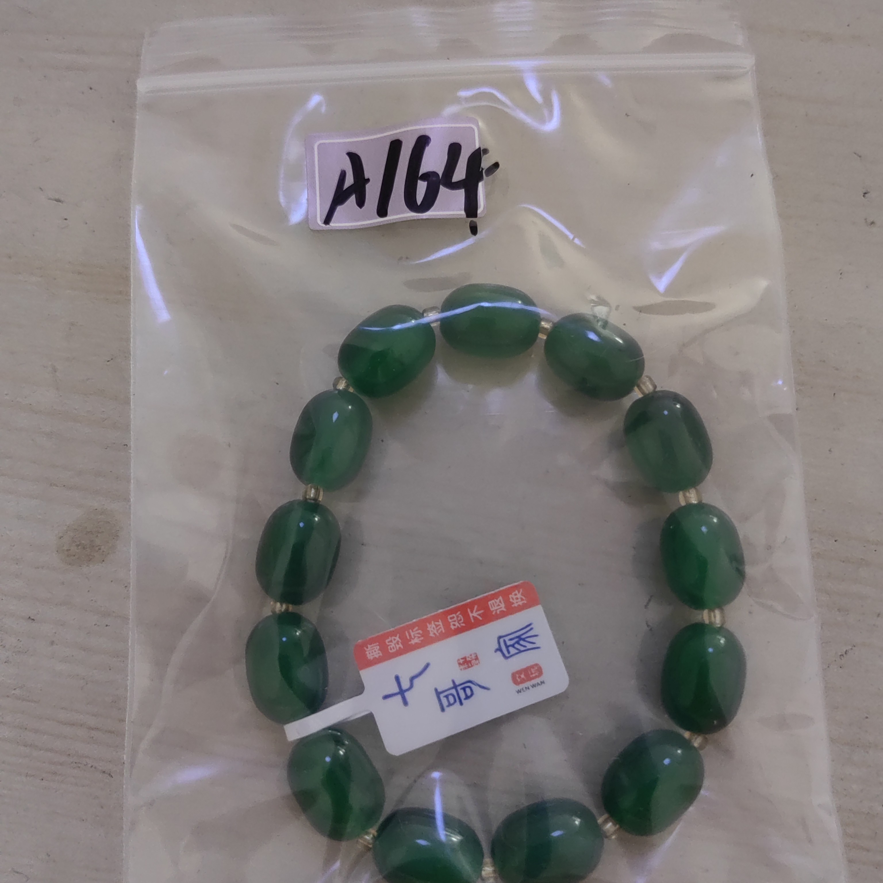 非金属树脂手链 手工串珠A164