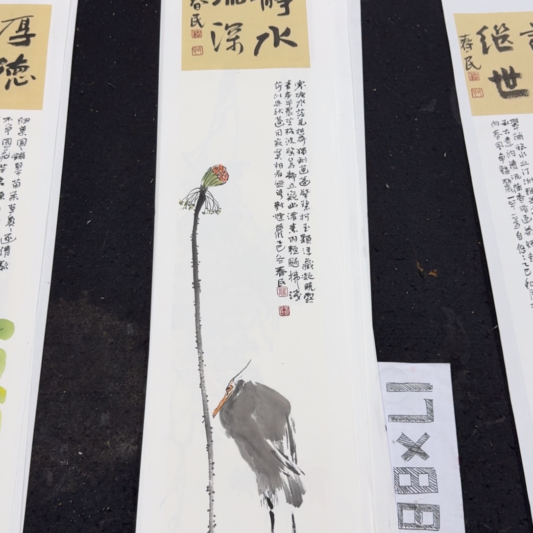 书法静水流深蒋春民