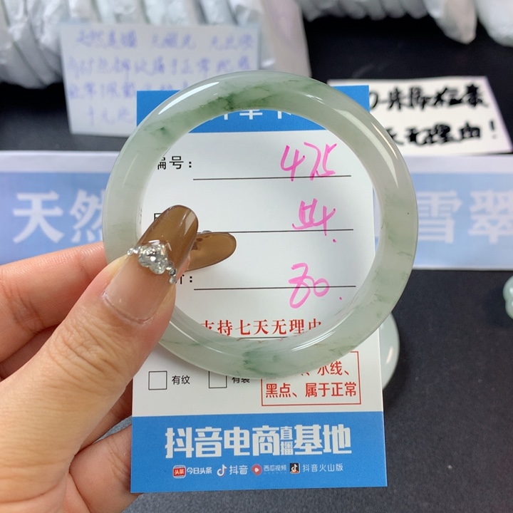 石英质玉手镯未镶嵌