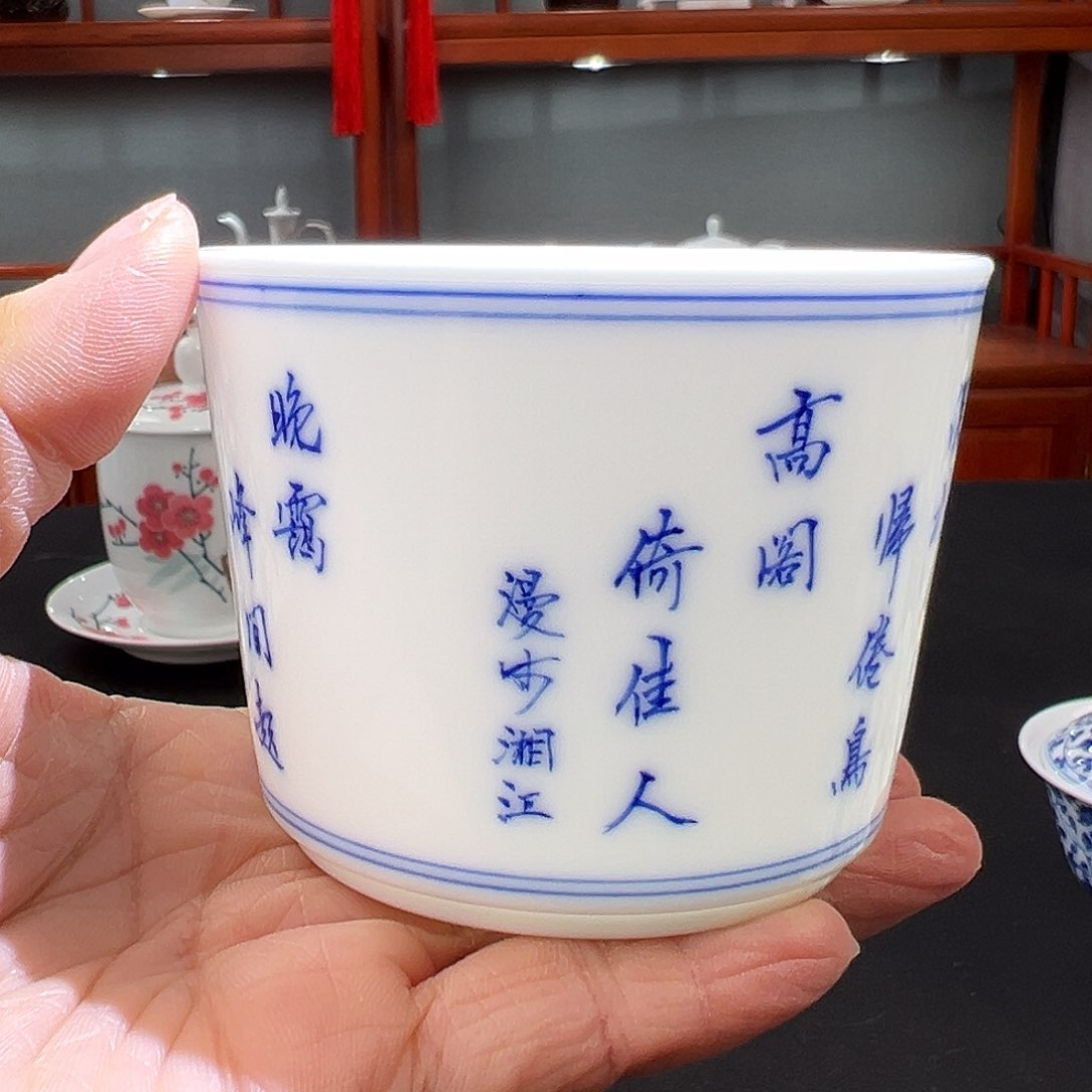 柴窑青花诗词书卷杯