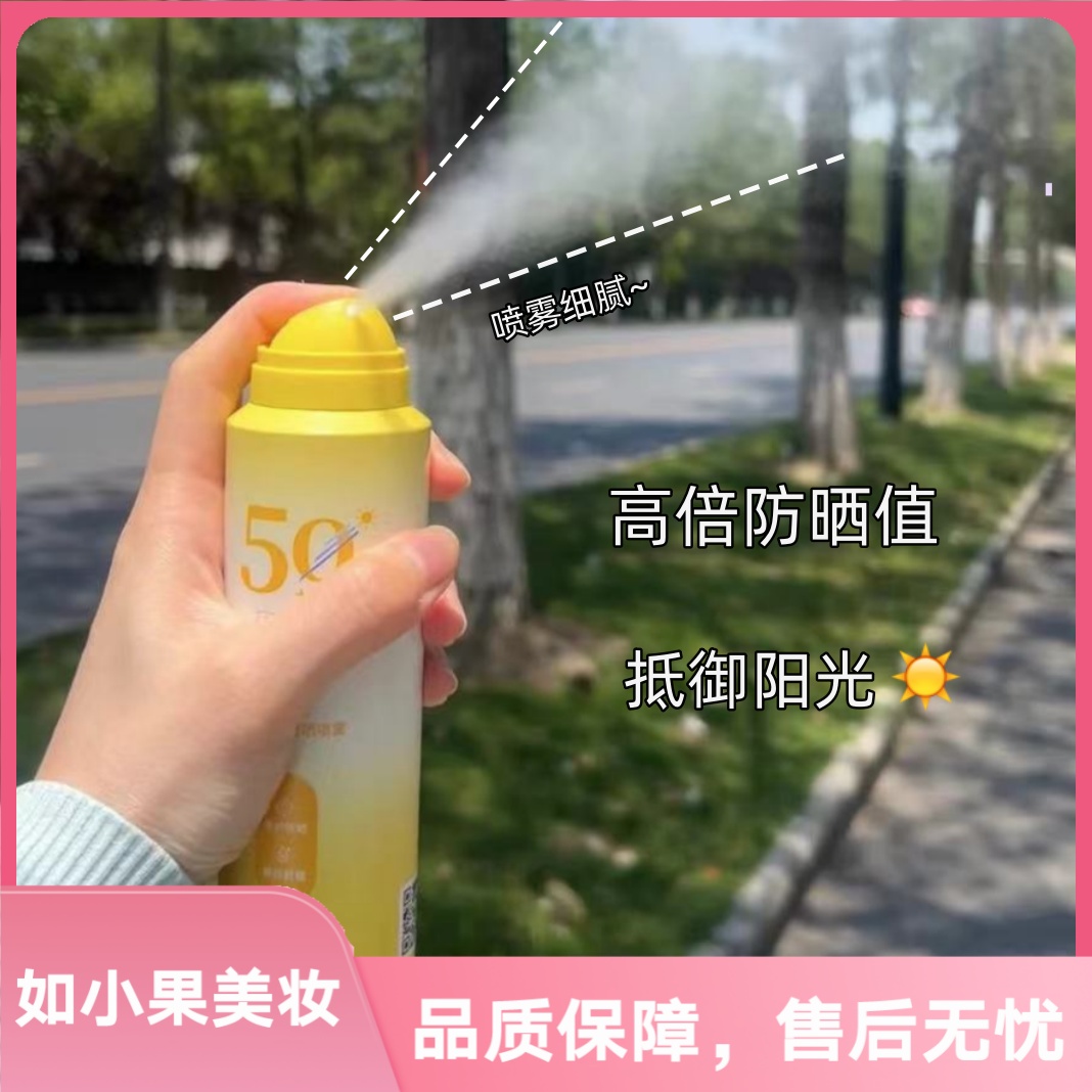 （377美白防晒保湿喷雾）一瓶三效也太牛了吧！成膜快不油腻巨清透