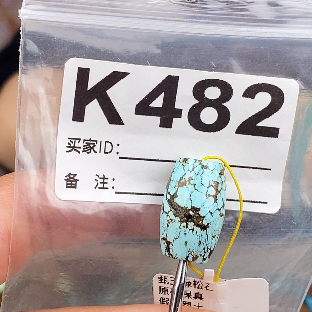 绿松石未镶嵌原矿