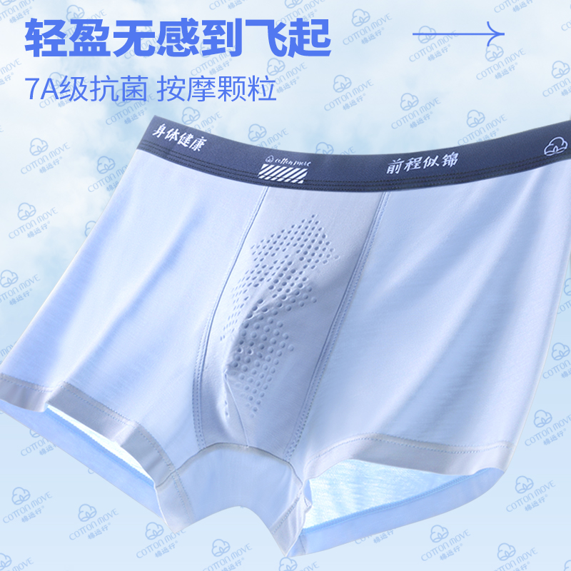 男友记青少年男孩子男士男生7A抗菌内裤学生儿童运动透气短裤健康