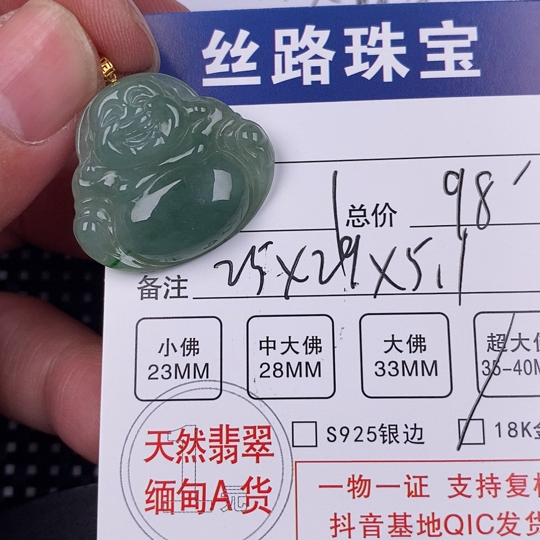 翡翠颈饰18K金镶嵌挂件