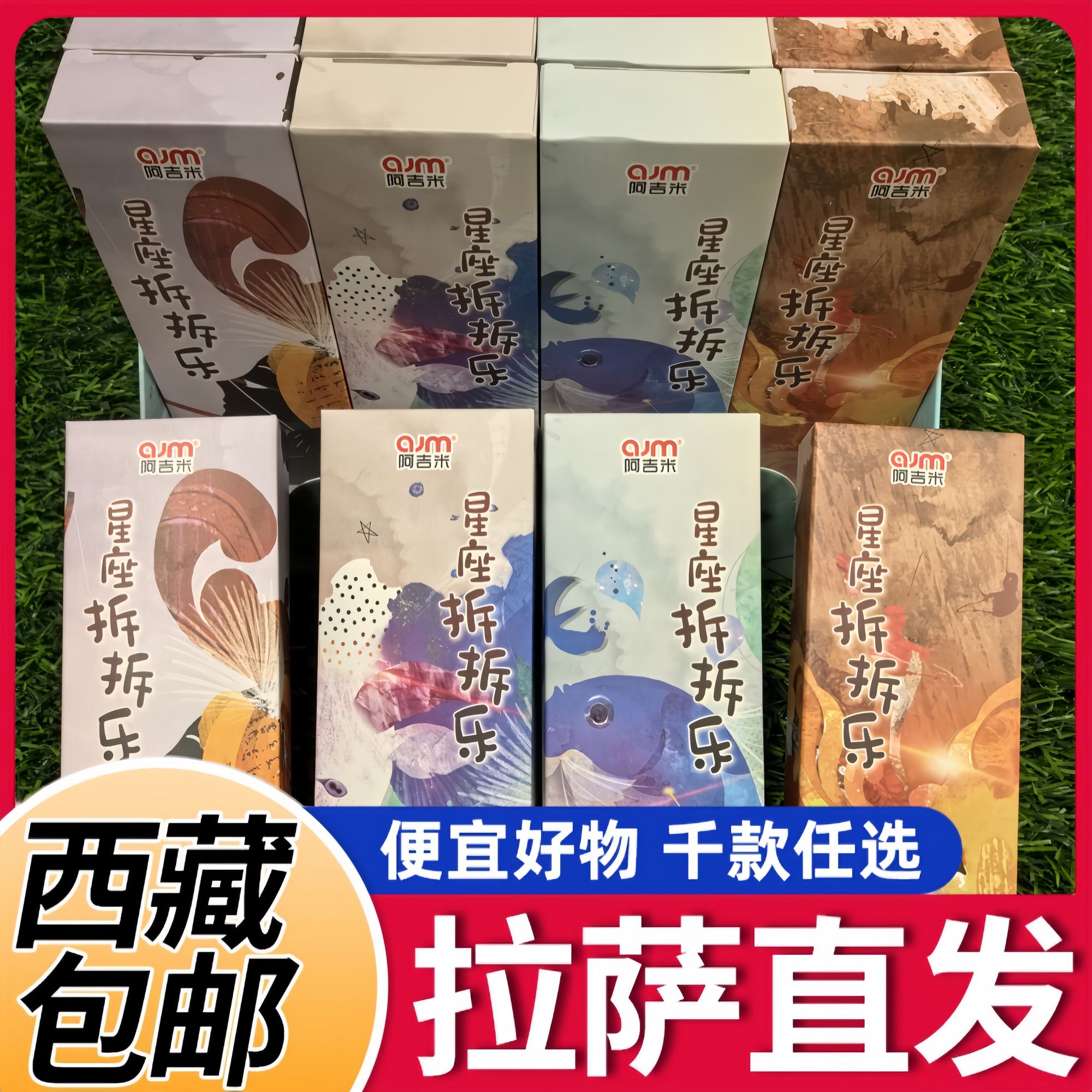 【西藏包邮】阿吉米3148星座盲抽钢笔套装学生练字钢笔盲盒