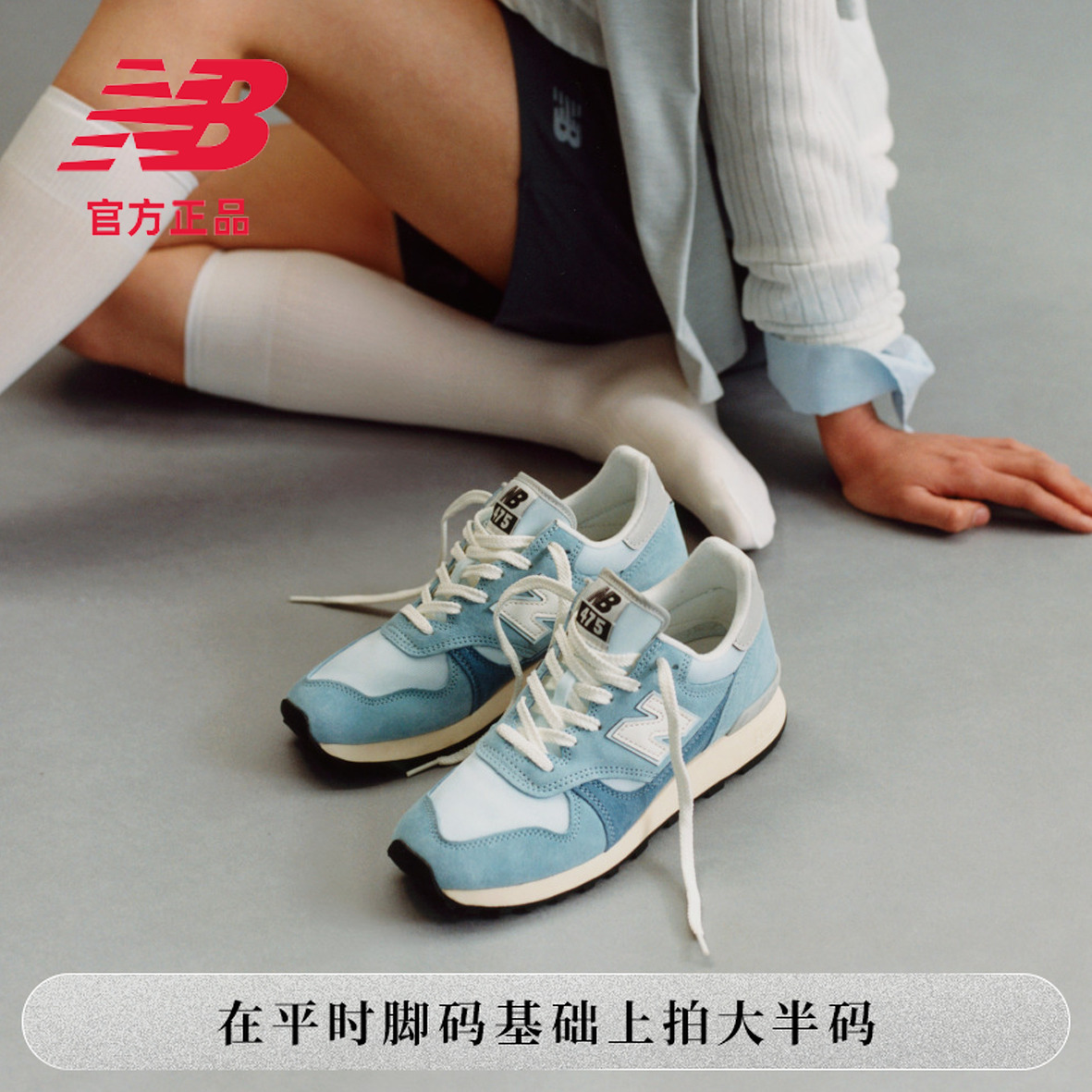 【跑者美学】NEW BALANCE 475欧若风舒适百搭运动休闲鞋M475VTG