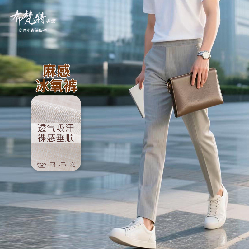 男款夏季休闲裤新款2025小直筒薄款透气裸感吸汗垂顺裤子男装