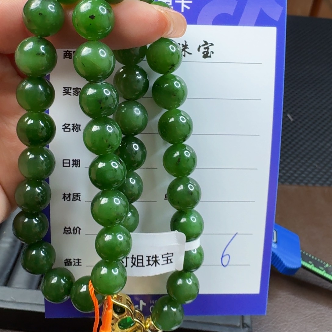 和田玉（碧玉）颈饰未镶嵌卡12