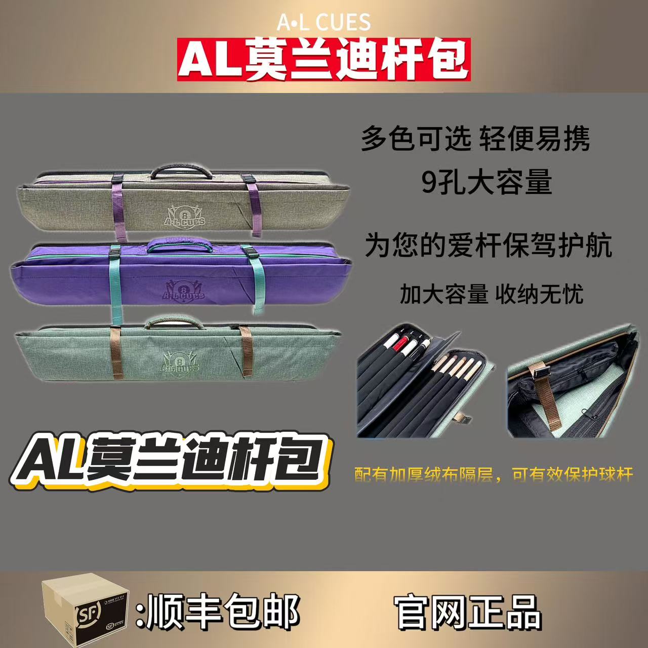 莫兰迪风格大容量台球杆包适合多支球杆收纳