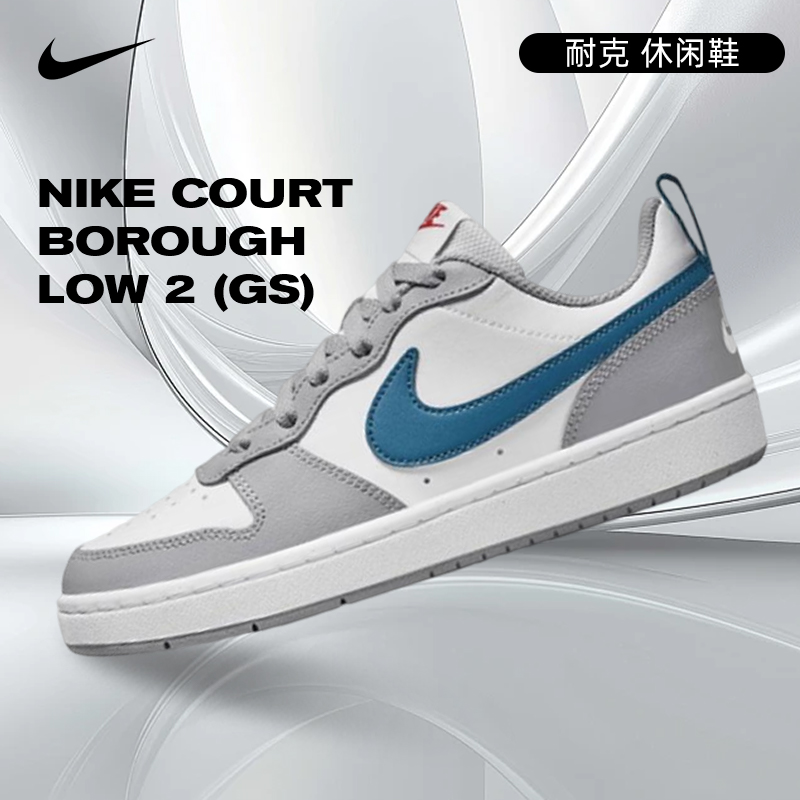 NIKE耐克跑者美学 COURT BOROUGH LOW 2 流光风板鞋BQ5448-117