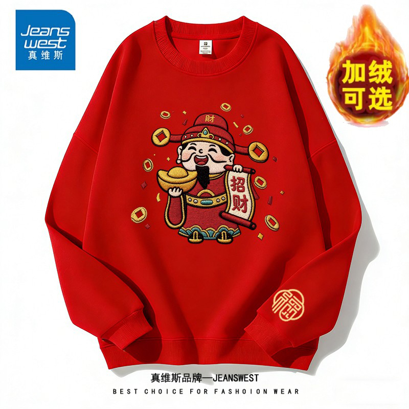 真维斯马年过年衣服男女同款卫衣加绒加厚红色休闲套头衫新款上衣