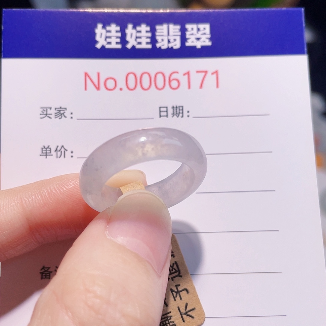 翡翠戒圈未镶嵌14号