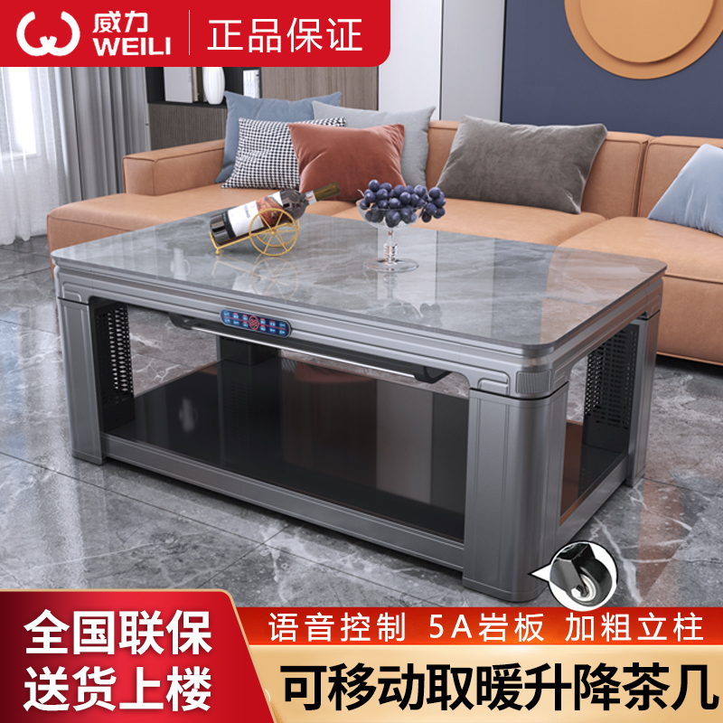 WEILI/威力取暖桌烤火炉烤火茶几一体升降电暖桌电暖炉电炉取暖桌
