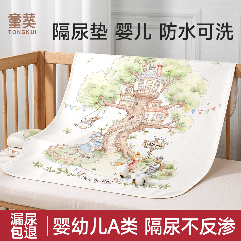 宝宝隔尿垫大尺寸大床新生婴儿专用儿童可水洗透气四季通用姨妈垫
